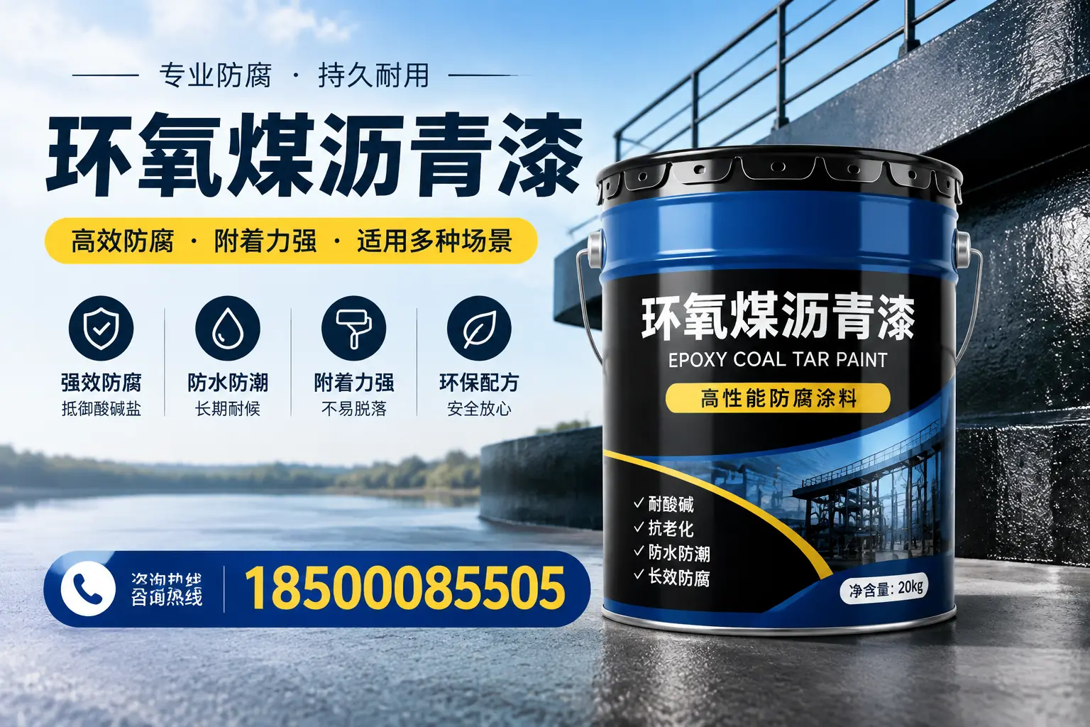 环氧煤沥青漆在不同气候条件下的表现分析，岳阳适用性